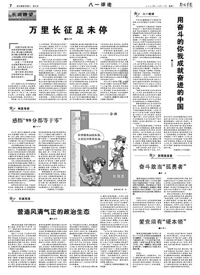 信长野望大志