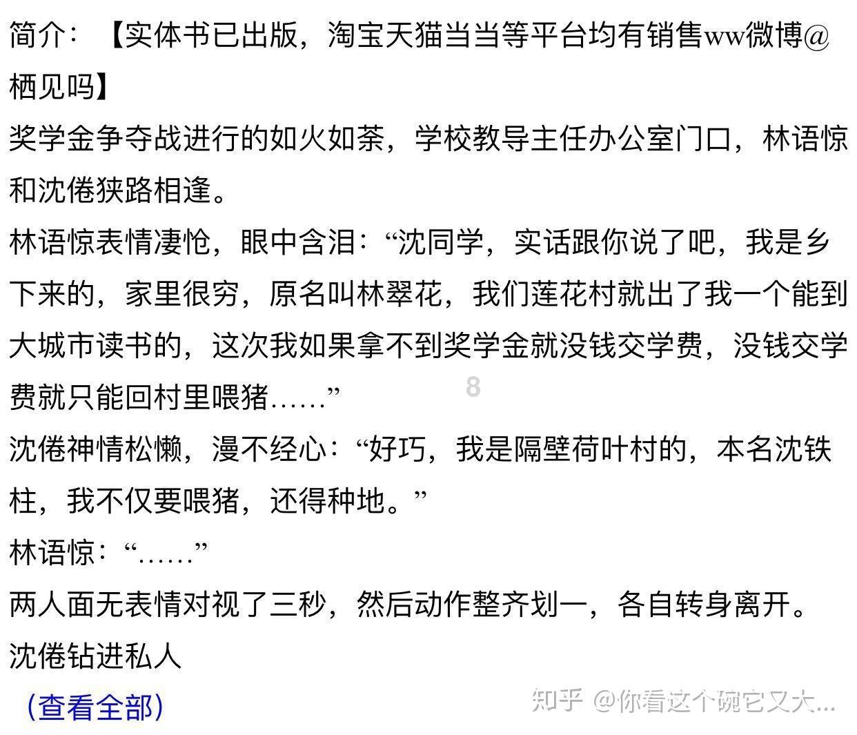 《大江大河3》结局:梁思申生下可可,梁父贪赃入狱